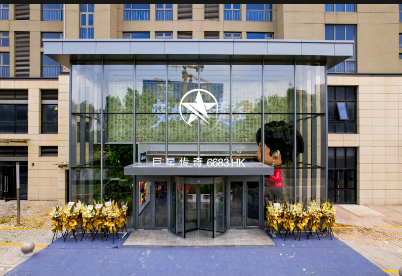 巨星传奇集团有限公司