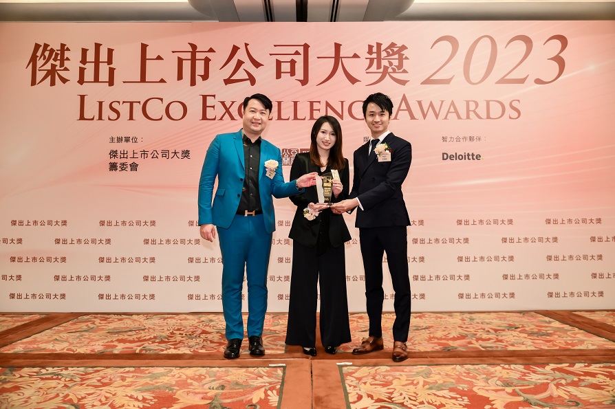巨星传奇（6683.HK）荣获《AM730》颁布「杰出上市公司大奖2023」